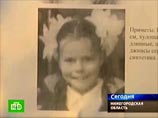 Вторую пропавшую девочку Настю Гаврилову 1999 года пока не нашли
