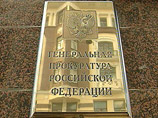 В феврале 2007 года Генпрокуратура вынесла руководству Рособрнадзора представление, обвинив в подделке дипломов гособразца, нецелевом расходовании бюджетных средств и лжевузах