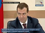 Медведев предложил полностью оградить малые предприятия от поборов надзорных служб