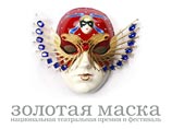 Стартовал театральный фестиваль "Золотая маска": самые интересные спектакли недели Стартовал театральный фестиваль "Золотая маска": самые интересные спектакли недели