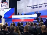 "Единая Россия" не будет принимать на ближайшем съезде кадровых решений