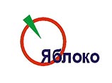 Он призвал покинуть ряды партии других "честных, европейски мыслящих яблочников" Он призвал покинуть ряды партии других "честных, европейски мыслящих яблочников"