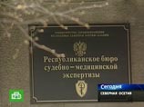 Бюро судебно-медицинской экспертизы Северной Осетии определило рост, возраст, пол и группу крови человека, чьи останки были обнаружены 21 марта в Кармадонском ущелье