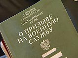 В России начался весенний призыв. В этот раз он "продлен" до 15 июля В России начался весенний призыв. В этот раз он "продлен" до 15 июля