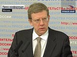 Кудрин: России придется в ближайшие четыре года снизить расходы Кудрин: России придется в ближайшие четыре года снизить расходы