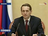Вице-премьер Нарышкин: догнать и перегнать Америку удастся не раньше 2030 года Вице-премьер Нарышкин: догнать и перегнать Америку удастся не раньше 2030 года