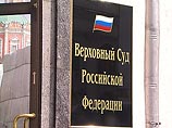 Верховный суд России отказался направить на пересмотр по вновь открывшимся обстоятельствам решение о запрете и признании экстремистской Национал-большевистской партии