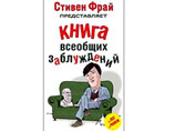 Выходит "Книга всеобщих заблуждений", разрушающая стереотип, что у Земли одна Луна
Выходит "Книга всеобщих заблуждений", разрушающая стереотип, что у Земли одна Луна