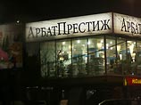 Генпрокуратура просит выпустить Могилевича из-под ареста. Ранее это увязывали с продажей "Арбат Престижа" Генпрокуратура просит выпустить Могилевича из-под ареста. Ранее это увязывали с продажей "Арбат Престижа"