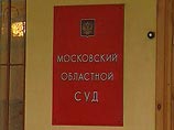 Полтора часа Чубайс отвечал на вопросы Мособлсуда по делу о покушении на него Полтора часа Чубайс отвечал на вопросы Мособлсуда по делу о покушении на него