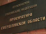 В Екатеринбурге мужчина сдал квартиру вместе с телом убитой им матери В Екатеринбурге мужчина сдал квартиру вместе с телом убитой им матери