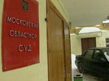Московский областной суд признал виновными в зверском убийстве пятерых жителей города Кашира