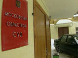 В Подмосковье осуждены насильники и убийцы сотрудницы милиции В Подмосковье осуждены насильники и убийцы сотрудницы милиции