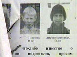 Таинственная гибель пятерых красноярских школьников, обгоревшие останки которых были найдены в коллекторе в 2005 году, продолжает обрастать загадками Таинственная гибель пятерых красноярских школьников, обгоревшие останки которых были найдены в коллекторе в 2005 году, продолжает обрастать загадками