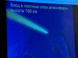 Российский космический грузовик "Прогресс М-63" благополучно затоплен в Тихом океане