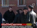 Шахтеров "Красной шапочки" отправляют в санаторий поправить здоровье Шахтеров "Красной шапочки" отправляют в санаторий поправить здоровье
