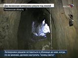 Вышедшие из пещеры и уединившиеся в доме своего лидера Петра Кузнецова бывшие пензенские затворники подтвердили факт смерти двух своих соратников