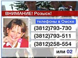 Омская милиция вторые сутки разыскивает 11-летнюю девочку