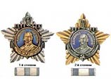 Установлен владелец снятого с Sotheby's в 2006 году ордена Ушакова стоимостью $40 тысяч Установлен владелец снятого с Sotheby's в 2006 году ордена Ушакова стоимостью $40 тысяч