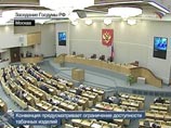 В пятницу Государственная Дума отказалась переводить Россию на Юлианский календарь. Документ поддержал всего один депутат, против высказались три человека. Остальные 446 депутатов вообще не участвовали в голосовании В пятницу Государственная Дума отказалась переводить Россию на Юлианский календарь. Документ поддержал всего один депутат, против высказались три человека. Остальные 446 депутатов вообще не участвовали в голосовании