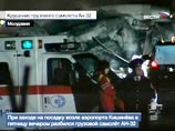Опознаны семь из восьми членов экипажа разбившегося в Молдавии Ан-32