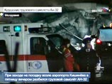 Опознаны семь из восьми членов экипажа разбившегося в Молдавии Ан-32 Опознаны семь из восьми членов экипажа разбившегося в Молдавии Ан-32