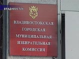 Два кандидата на пост мэра Владивостока сняли свои кандидатуры Два кандидата на пост мэра Владивостока сняли свои кандидатуры