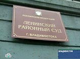 Суд Ленинского района Владивостока удовлетворил одно из трех ходатайств городской избирательной комиссии, которая просила отменить регистрацию ряда кандидатов в мэры Владивостока