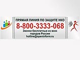Напомним, что ожидая массовой зачистки оппозиционных НПО, правозащитники начали всероссийскую акцию поддержки организаций, попавших в опалу Напомним, что ожидая массовой зачистки оппозиционных НПО, правозащитники начали всероссийскую акцию поддержки организаций, попавших в опалу