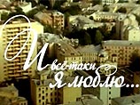 Телерейтинги: правда жизни против правды жанра в сериале "И все-таки я люблю" Телерейтинги: правда жизни против правды жанра в сериале "И все-таки я люблю"