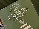 Минобороны доберется до призывников, уехавших за рубеж, только пока не знает, как это сделать
Минобороны доберется до призывников, уехавших за рубеж, только пока не знает, как это сделать