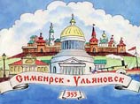 Ульяновцы против "сомнительного прожекта" по переименованию родного города в Симбирск