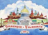 Ульяновцы против "сомнительного прожекта" по переименованию родного города в Симбирск Ульяновцы против "сомнительного прожекта" по переименованию родного города в Симбирск