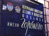 Киностудия им. Горького будет продана в 2008 году Киностудия им. Горького будет продана в 2008 году