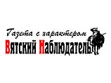 В Кировской области во вторник заблокирован сайт газеты "Вятский наблюдатель" В Кировской области во вторник заблокирован сайт газеты "Вятский наблюдатель"