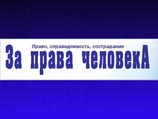 Митинг в поддержку Тибета собираются разогнать, утверждают правозащитники