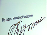 Президент России Владимир Путин подписал Федеральный закон "О внесении изменений в Федеральный закон "О референдуме Российской Федерации", принятый Госдумой 4 апреля 2008 года и одобренный Советом Федерации 16 апреля 2008 года