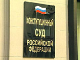 Закон направлен на реализацию постановления Конституционного Суда Российской Федерации от 21 марта 2007 года