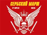 Просербский марш в Москве собрал около тысячи участников Просербский марш в Москве собрал около тысячи участников