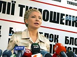 Проект Блока Юлии Тимошенко еще окончательно не оформлен