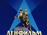 Старейшей киностудии России - "Ленфильму" исполняется 90 лет Старейшей киностудии России - "Ленфильму" исполняется 90 лет