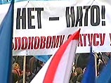 В Симферополе демонстранты призвали "гнать НАТО в шею" В Симферополе демонстранты призвали "гнать НАТО в шею"