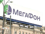 На Бермудах начался суд по делу о ликвидации фонда IPOC, владеющего 26,4% "Мегафона" На Бермудах начался суд по делу о ликвидации фонда IPOC, владеющего 26,4% "Мегафона"
