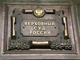 Верховный суд РФ смягчил приговор осужденному за финансирование чеченских боевиков Верховный суд РФ смягчил приговор осужденному за финансирование чеченских боевиков