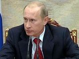 Соответствующий Указ был подписан президентом РФ Владимиром Путиным 5 мая 2008 года