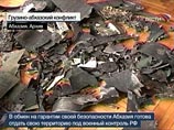 Абхазия заявила, что сбила еще один грузинский беспилотный самолет Абхазия заявила, что сбила еще один грузинский беспилотный самолет