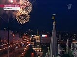 Вечерняя Москва увидела праздничный салют: более мощный, чем в 2007 году (ФОТО)