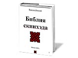 Лидер террористов, взорвавших Черкизовский рынок, решил стать новым мессией Лидер террористов, взорвавших Черкизовский рынок, решил стать новым мессией