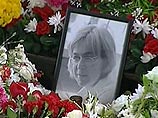 Напомним, обозреватель "Новой газеты" Анна Политковская была убита 7 октября 2006 года в подъезде своего дома на Лесной улице в Москве.