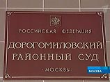 Она была вызвана в Дорогомиловский суд Москвы по делу о защите чести и достоинства чиновника администрации президента Валерия Боева